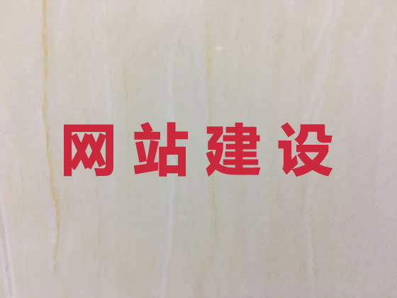 太仓专业网站设计建设